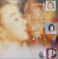 一帘幽梦(1996年陈德容、萧蔷主演电视剧)