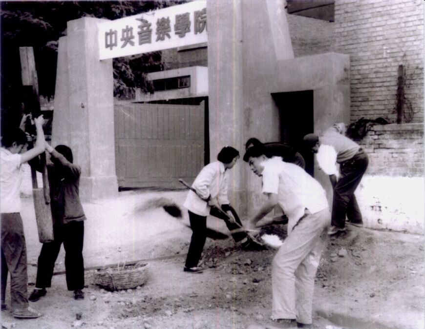 中央音乐学院