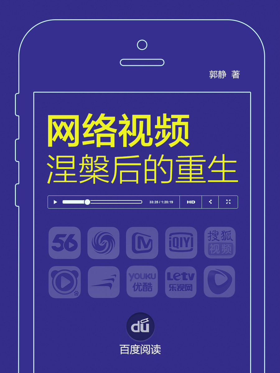 网路视频:涅槃后的重生 网路视频:涅槃后的重生