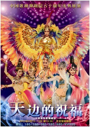 中国歌剧舞剧院 中国歌剧舞剧院