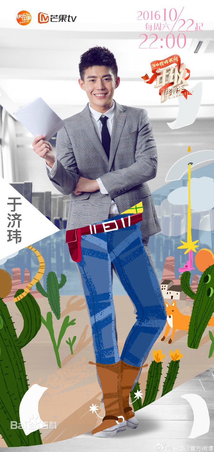 一年级(湖南卫视校园纪实节目)