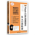 中文版Flash CS6动画製作从入门到精通
