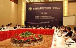 协会召开第三季度棉纺织行业形势分析会 协会召开第三季度棉纺织行业形势分析会