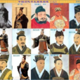 中国皇帝(中国最高统治者)
