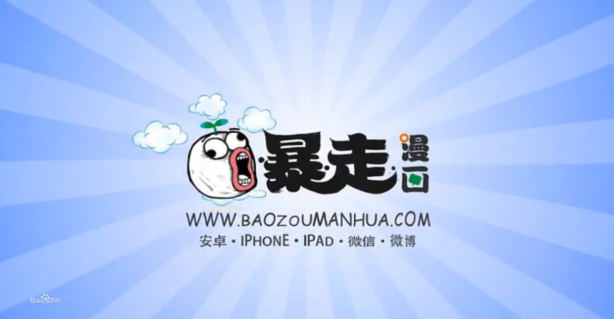 中华上下五千年(MC大队长演唱歌曲)