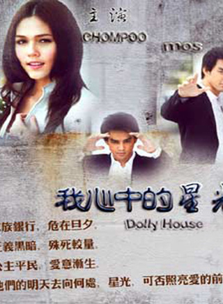 缇拉娜·友萨奴
