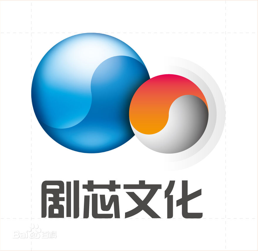 上海剧芯文化创意有限公司