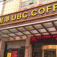 上岛咖啡（民星路店）
