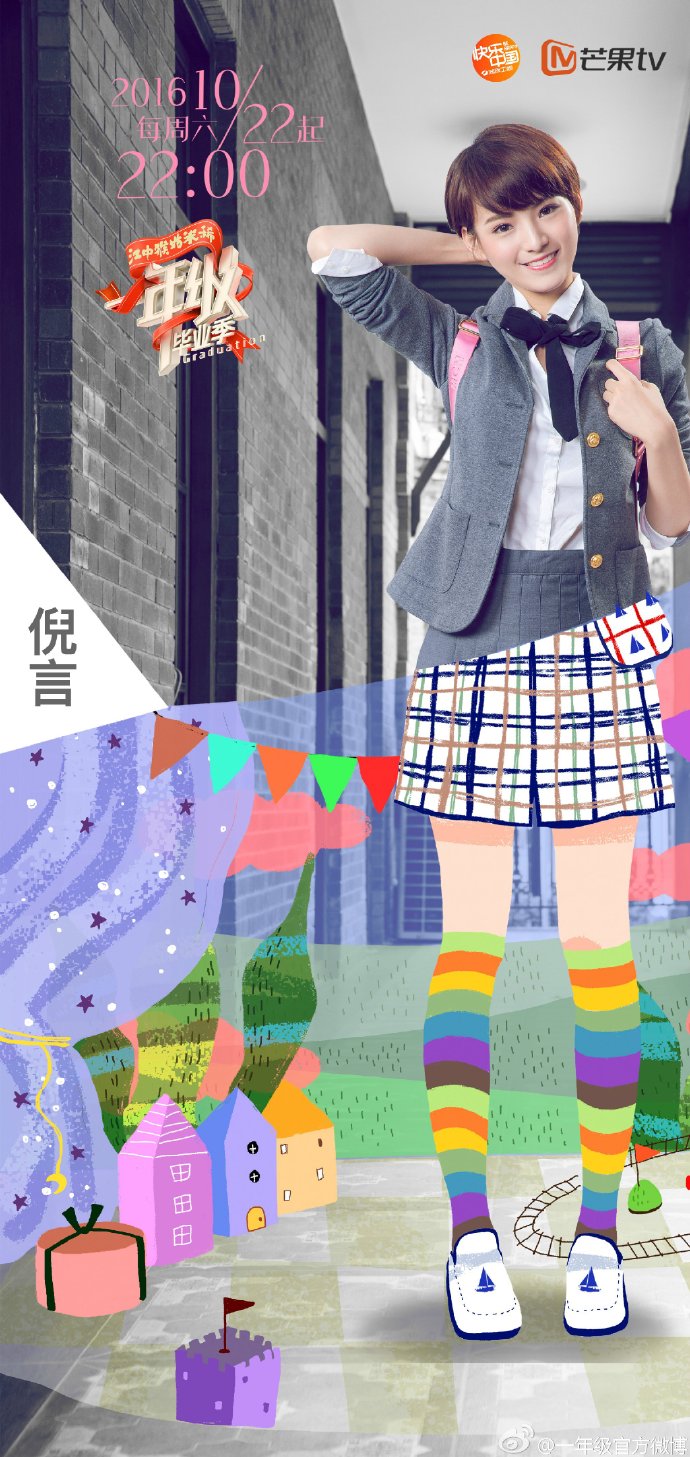 一年级·毕业季