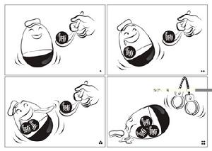 不倒翁 不倒翁