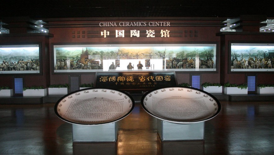 中国陶瓷馆