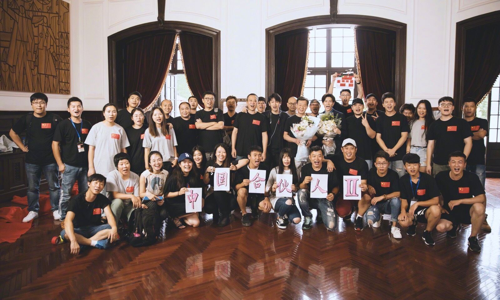 《中国合伙人2》杀青 《中国合伙人2》杀青
