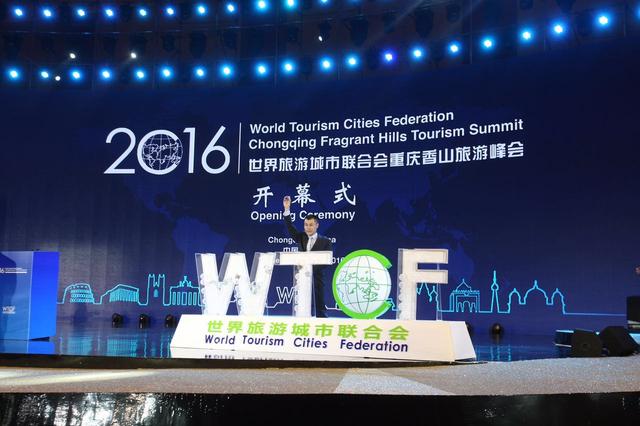世界旅游城市联合会