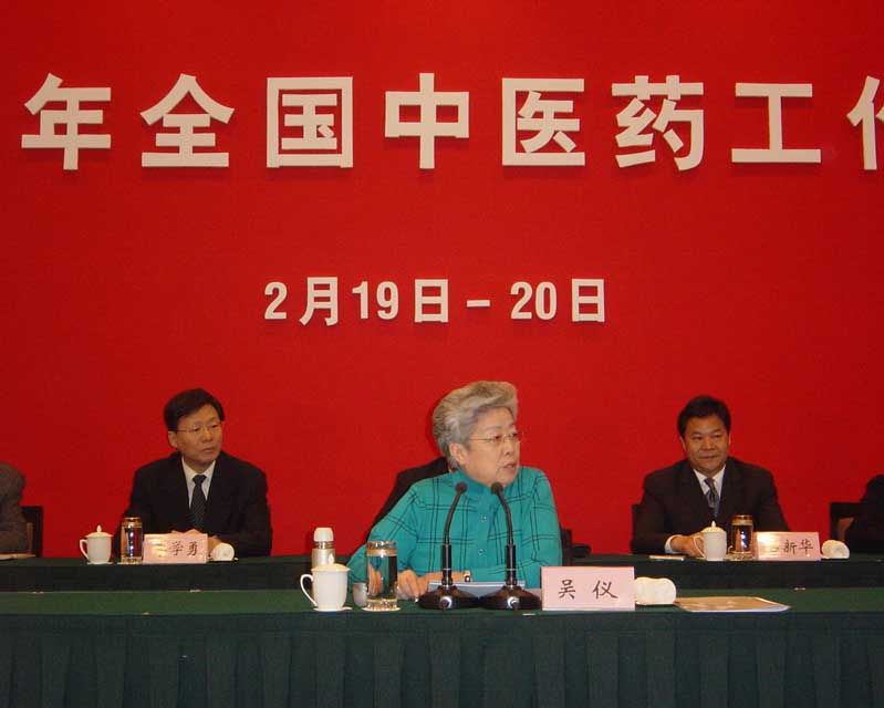 中医药文化建设“十二五”规划