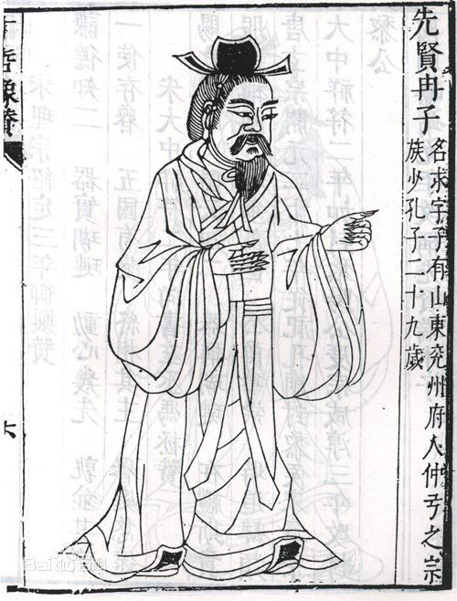 冉有 冉有