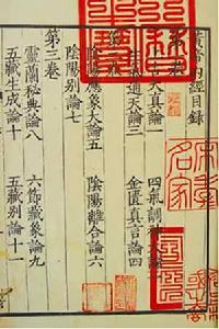中医学 中医学