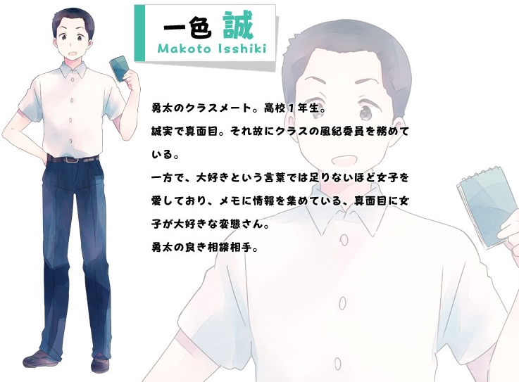 一色诚