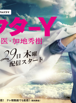 三浦贵大