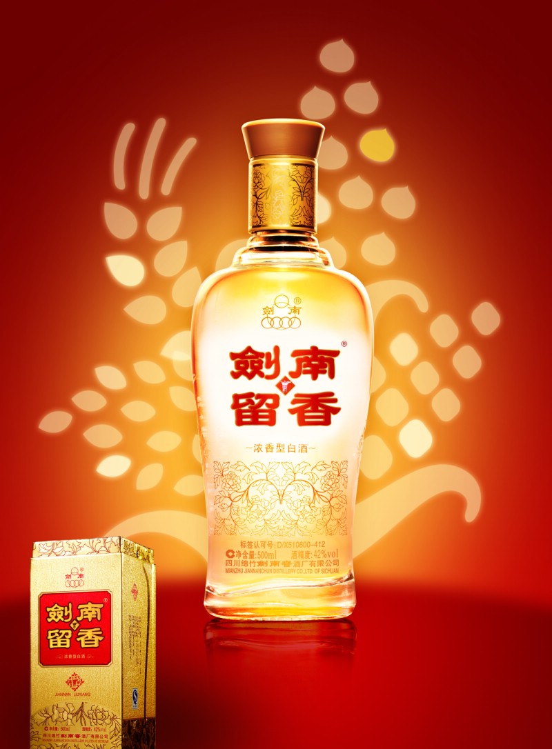 剑南春(绵竹剑南春) 剑南春(绵竹剑南春)