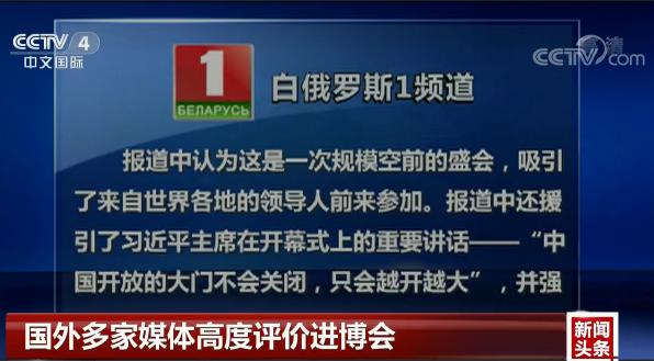 中国国际进口博览会(世界上首个以进口为主题的大型国家级展会) 中国国际进口博览会(世界上首个以进口为主题的大型国家级展会)