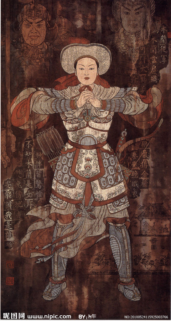 花木兰 花木兰