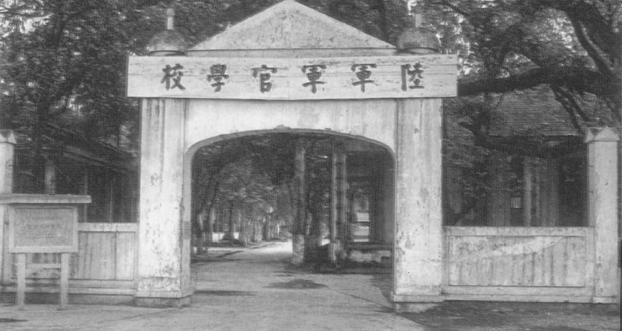 黄埔军校 黄埔军校