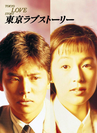 织田裕二