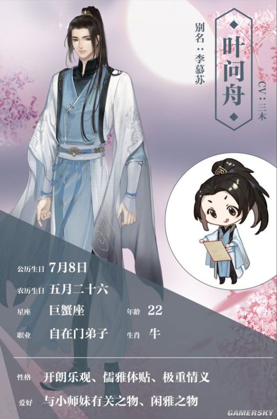 遇见逆水寒 遇见逆水寒