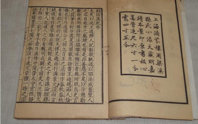 编年体