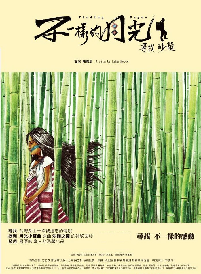 不一样的月光