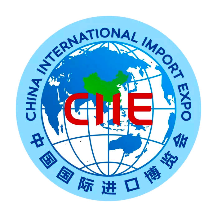 中国国际进口博览会组委会