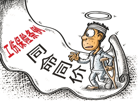 一次性工亡补助金