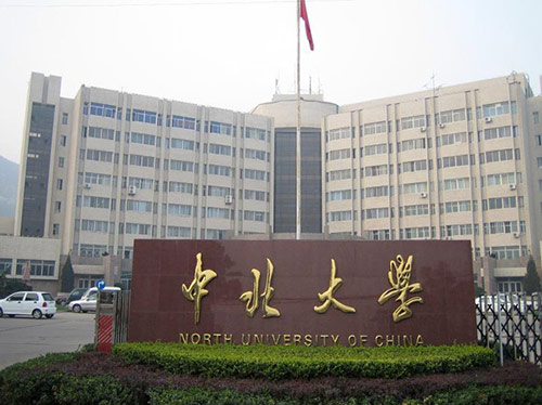 中北大学信息与通信工程学院