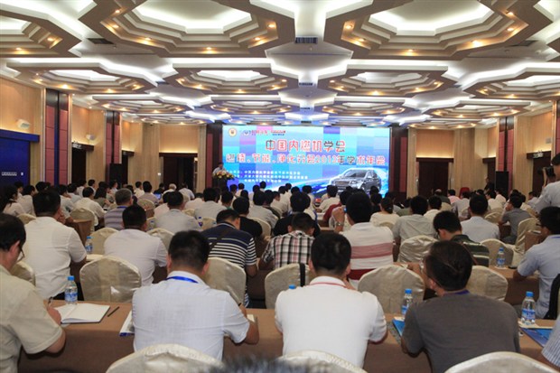 中国内燃机学会学术年会 中国内燃机学会学术年会