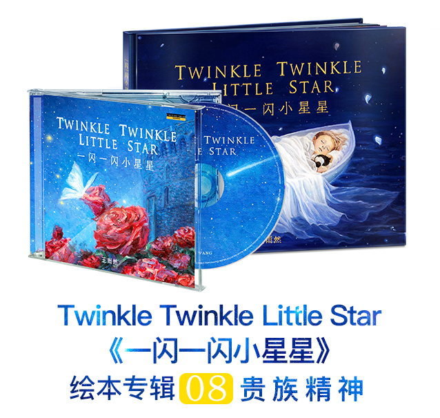 一闪一闪小星星(一闪一闪小星星) 一闪一闪小星星(一闪一闪小星星)