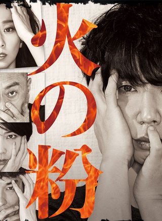 中山裕介