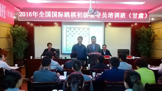 中国国际跳棋协会 中国国际跳棋协会