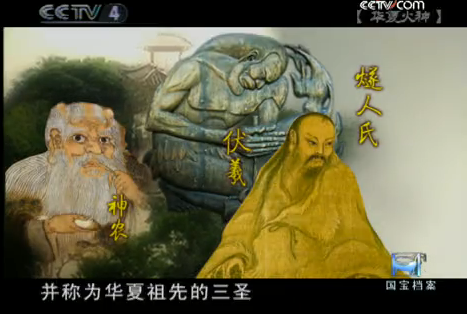 三皇 三皇