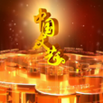中国文艺
