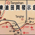 中国石油冀东油田公司
