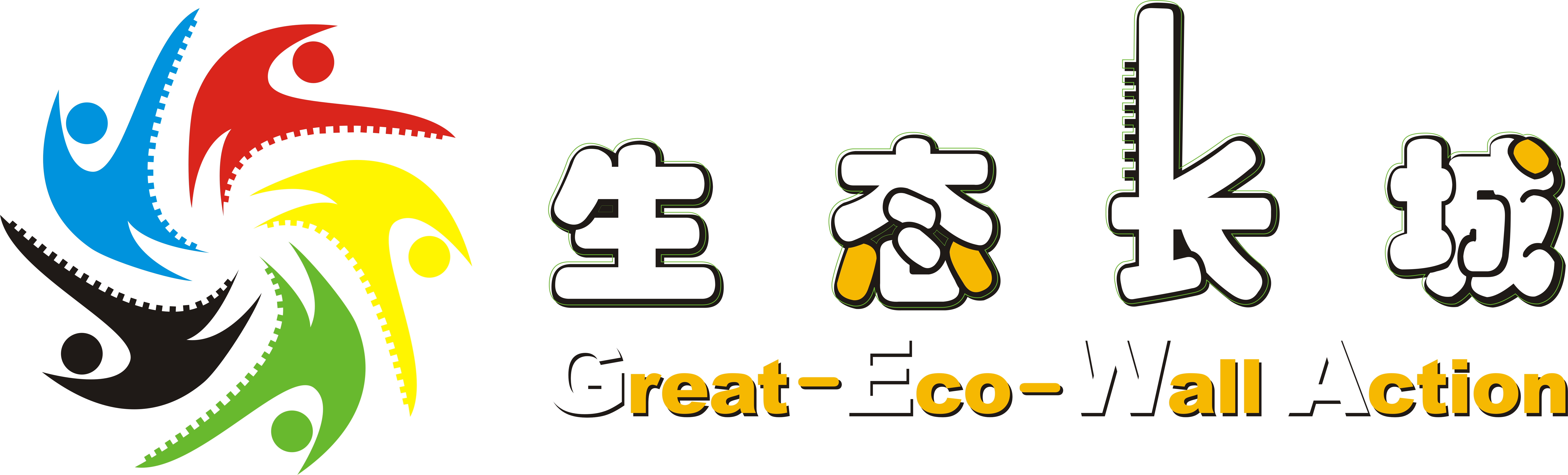 中华环境保护基金会 中华环境保护基金会