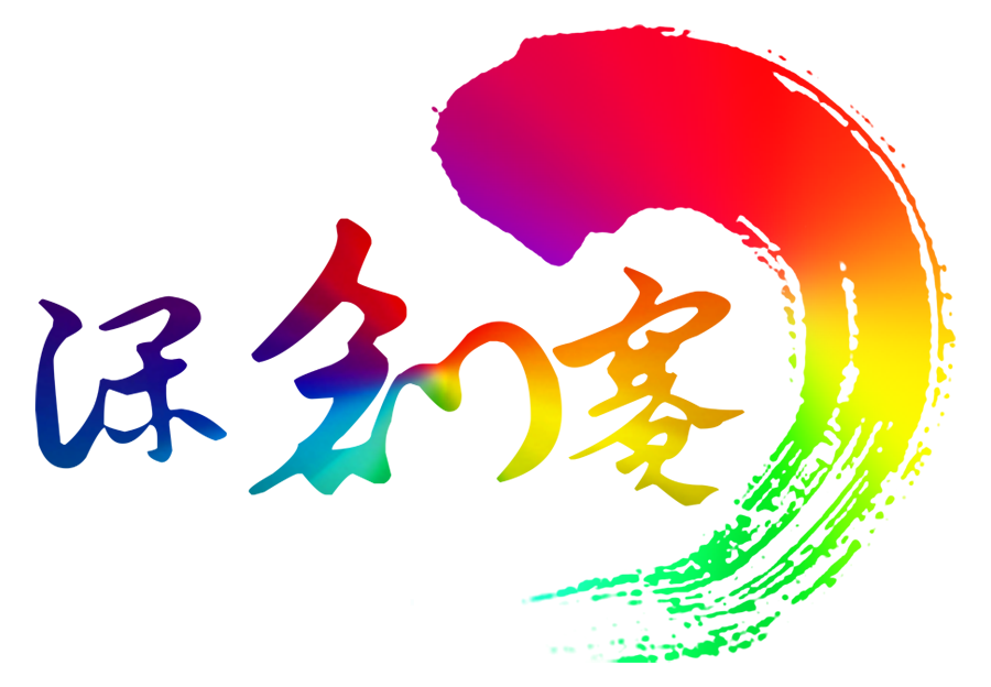 中国（深圳）创新创业大赛