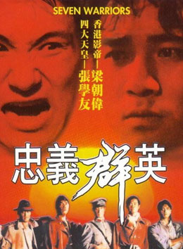 郑少秋