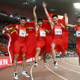 中国男子4×100米接力队(中国男子4×100米接力队)