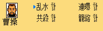 计略第二页 计略第二页