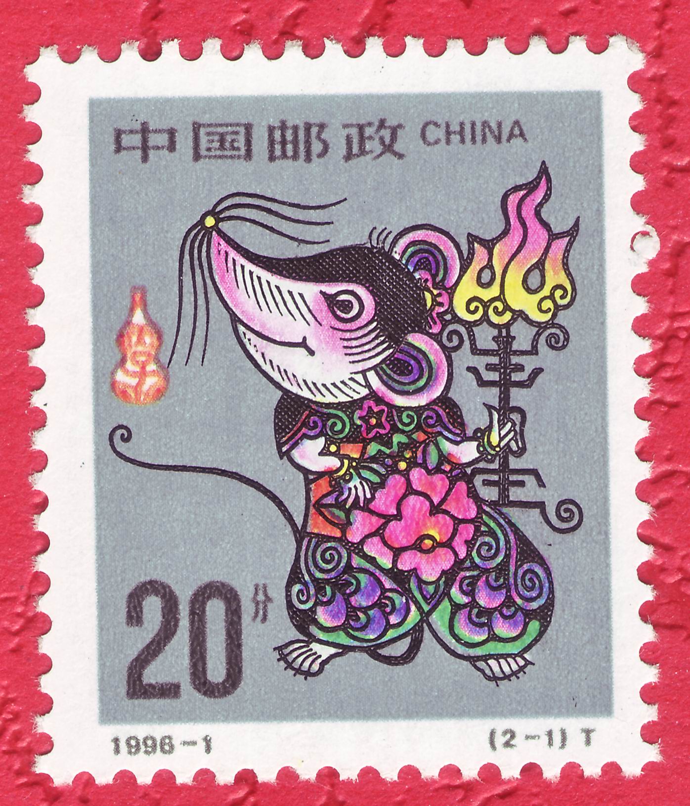 编年邮票