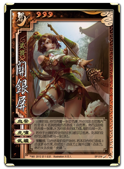 SP014关银屏 SP014关银屏