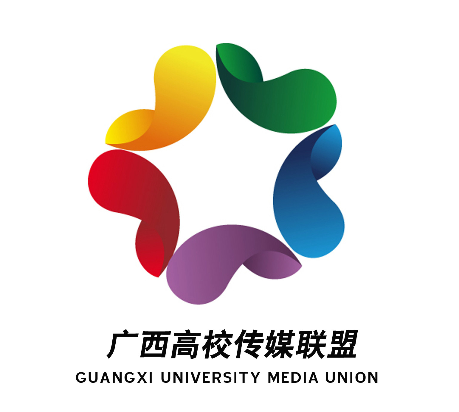 中国（广西）高校传媒联盟