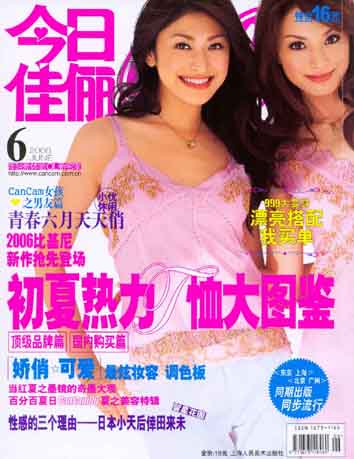 《今日佳丽》 《今日佳丽》