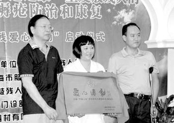 残联-上海缘杏源医疗-中途之家-邓筱琴 残联-上海缘杏源医疗-中途之家-邓筱琴